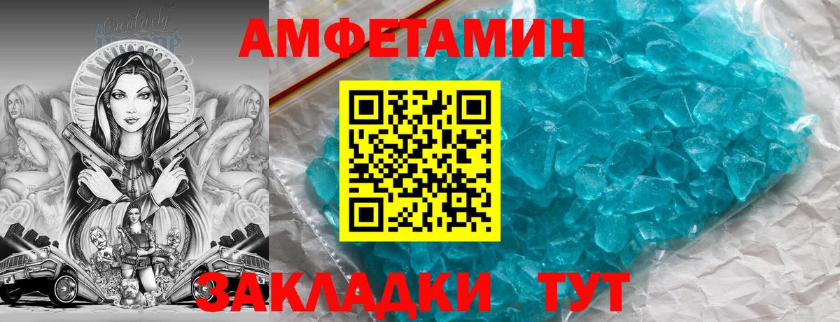 Amphetamine 97% Октябрьский