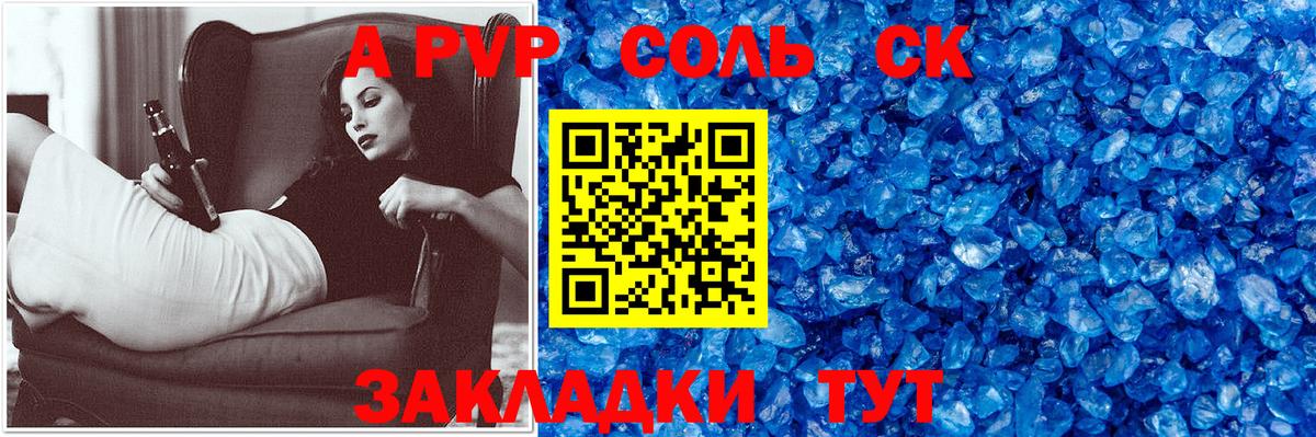 А ПВП крисы CK  Вход с VPN  Alpha PVP крисы CK  APVP Соль  Октябрьский 
