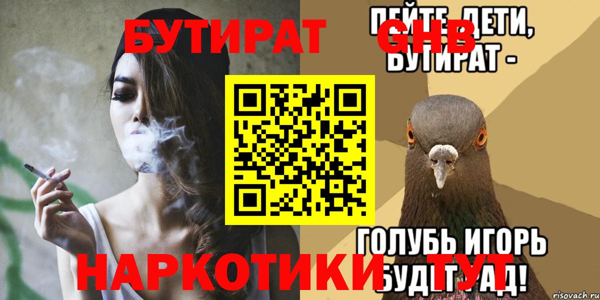 Октябрьский  Бутират буратино  Вход с VPN 