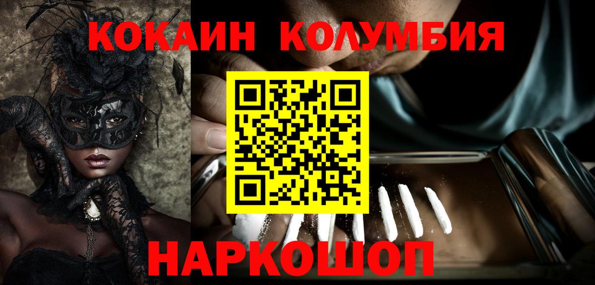 КОКАИН 99%  Вход с VPN  КОКАИН  Октябрьский 
