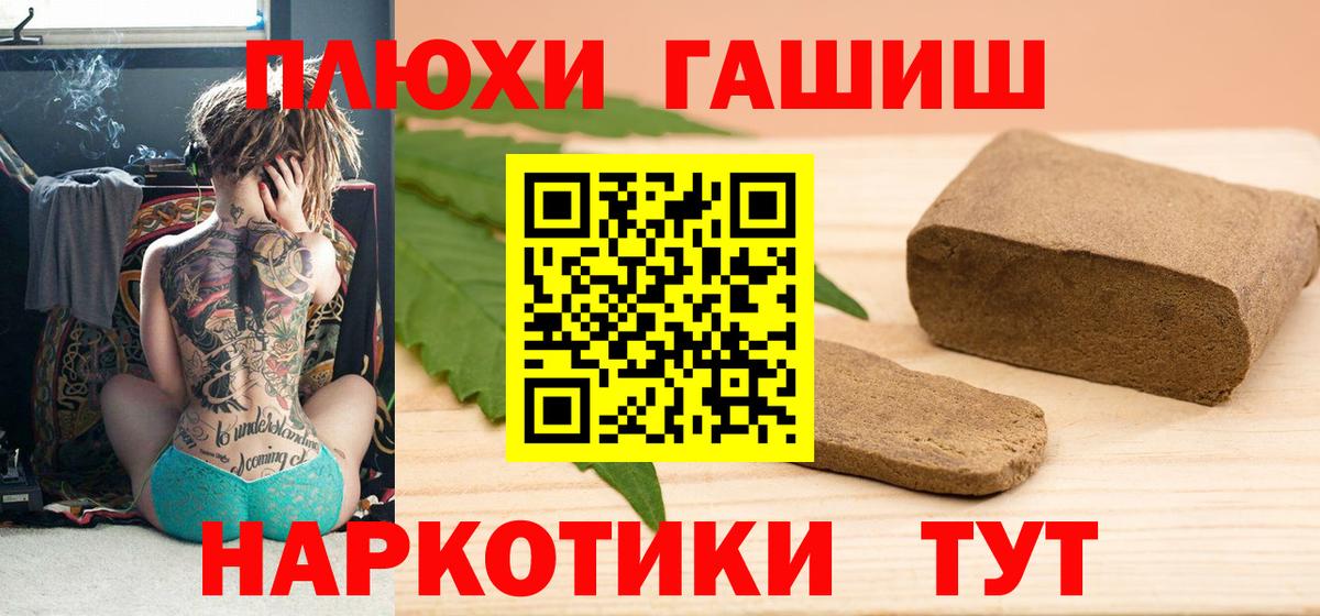 Октябрьский  ГАШИШ Premium  ГАШИШ 40% ТГК  Вход с VPN 