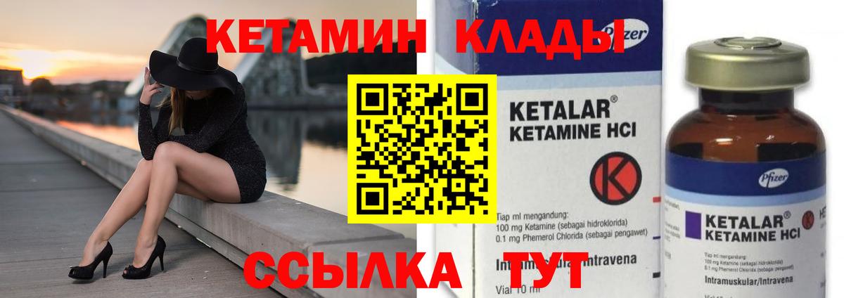 Октябрьский  КЕТАМИН ketamine  Кетамин VHQ  Вход с VPN 