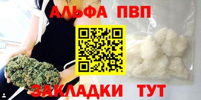 ALPHA PVP Татарск