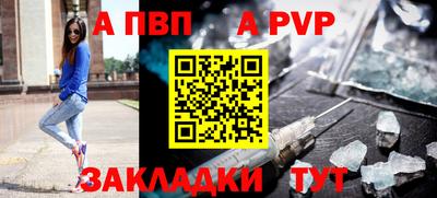 a pvp Ставрополь