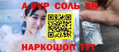 a pvp Ставрополь