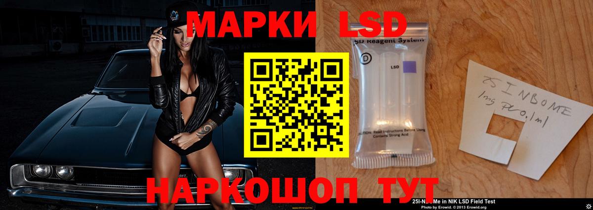 LSD-25 экстази кислота Октябрьский