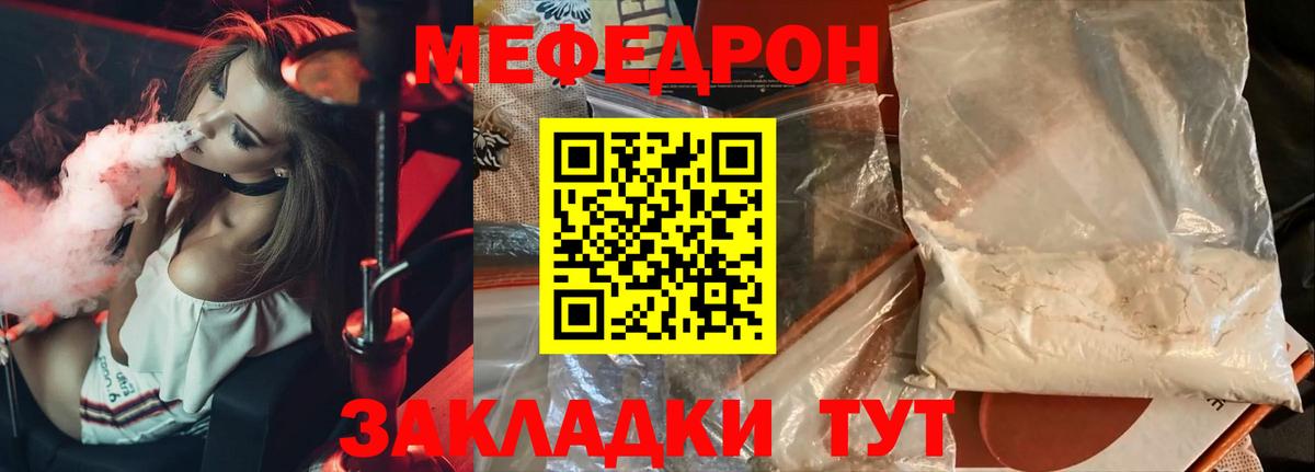 МЕФ мука Октябрьский