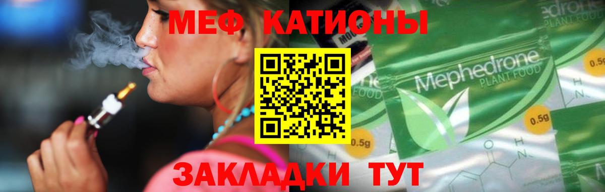 Меф  Вход с VPN  Меф mephedrone  дарнет шоп  МЯУ-МЯУ мяу мяу  Мефедрон  Октябрьский 