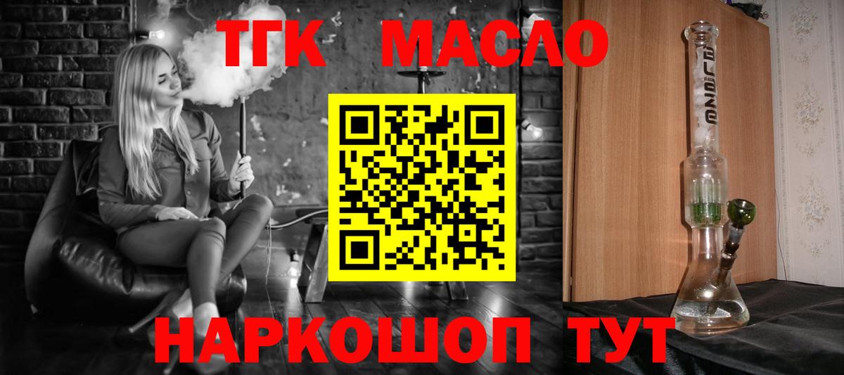 Дистиллят ТГК жижа Октябрьский