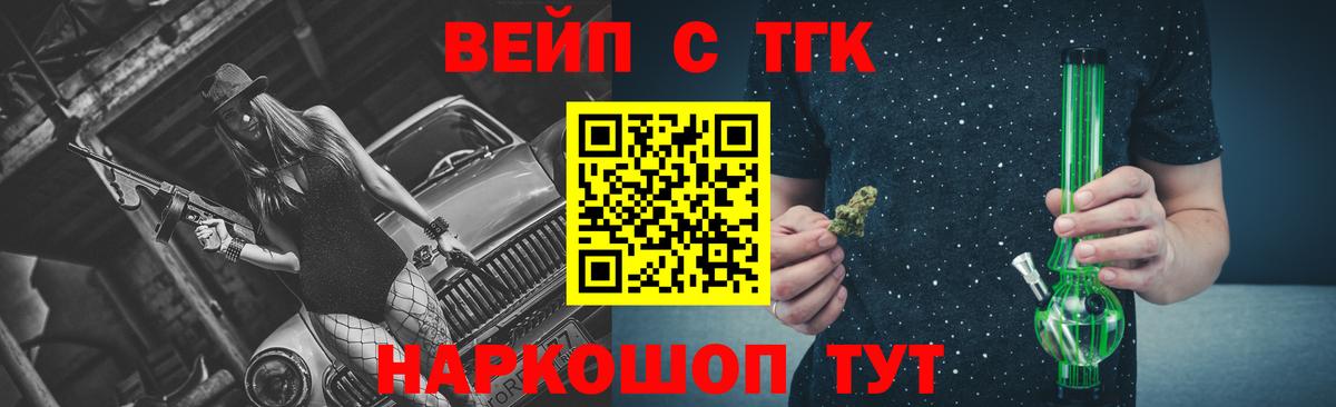 Дистиллят ТГК концентрат  Вход с VPN  ТГК вейп с тгк  Октябрьский 
